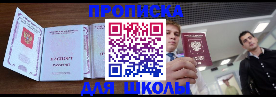 миграционный учет в Южноуральске