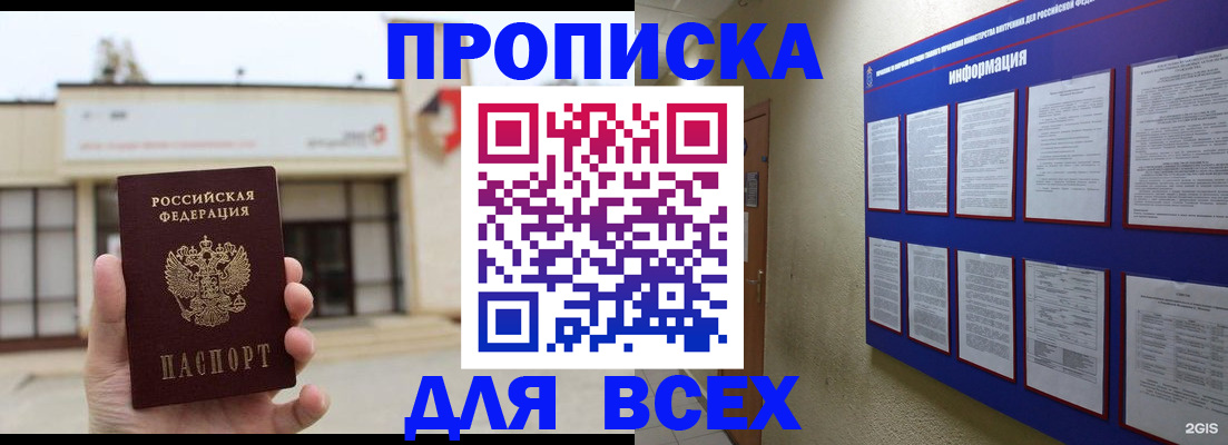 временная регистрация законно в Южноуральске