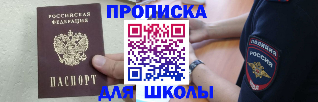 пропишу в квартире в Южноуральске