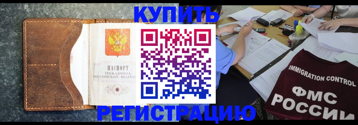 где прописаться в Южноуральске