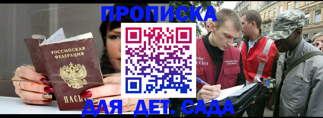 временная регистрация купить в Южноуральске