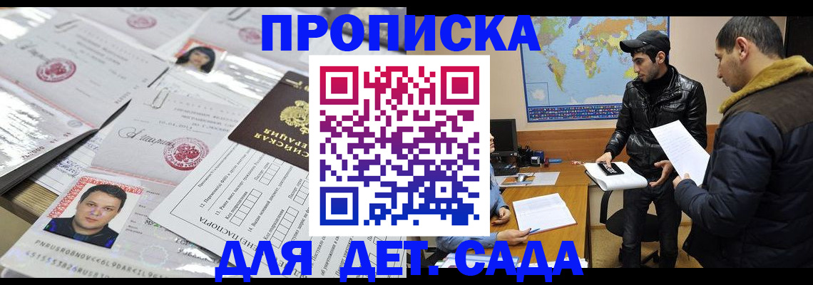 временная регистрация законно в Южноуральске